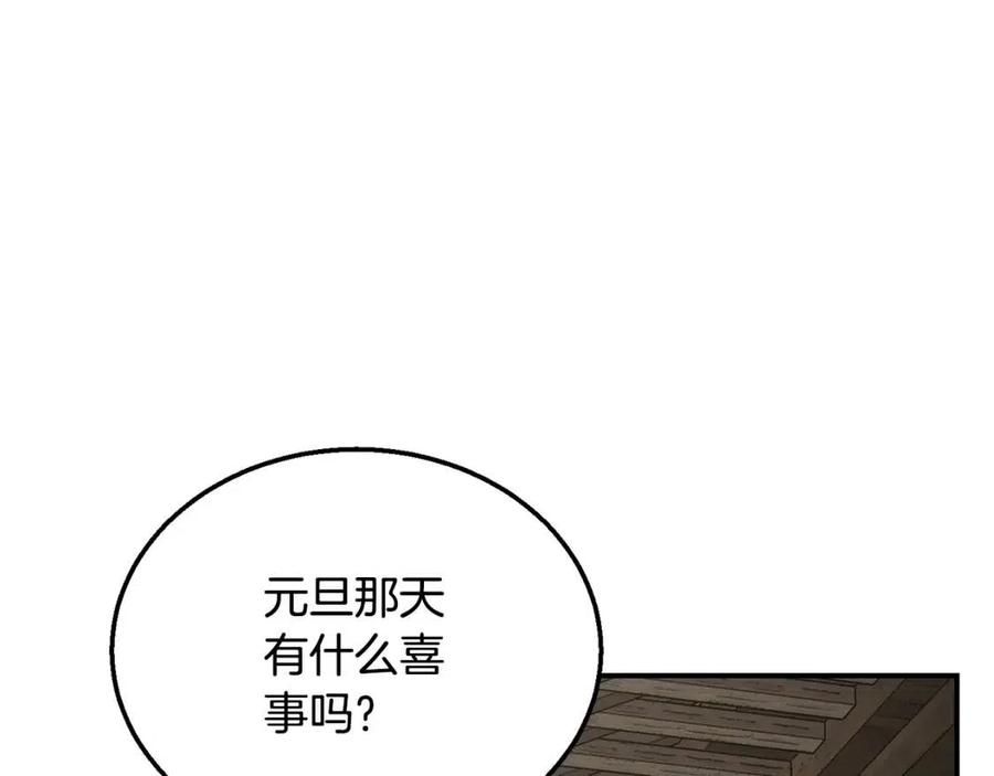 第20话 恩人210
