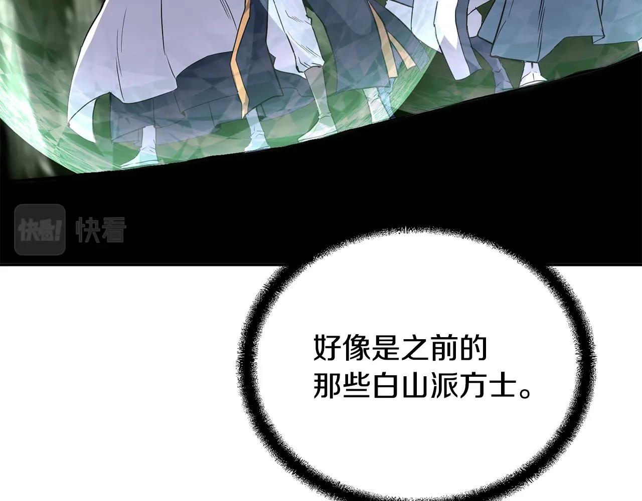 第66话 人面兽心96