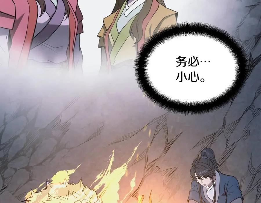 第13话 离开魔寿林218