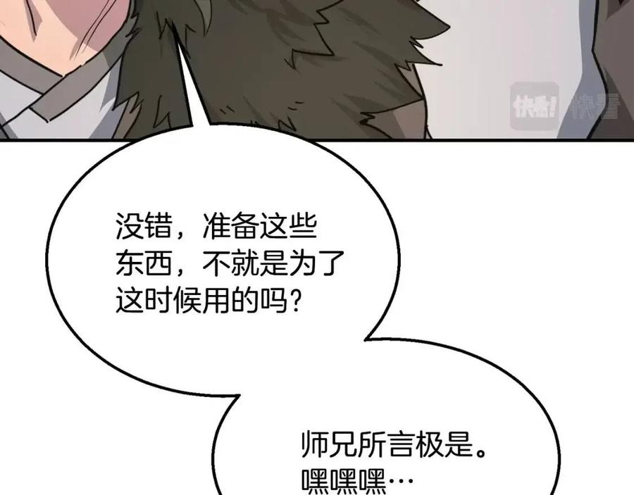 第10话 姐妹的身世154