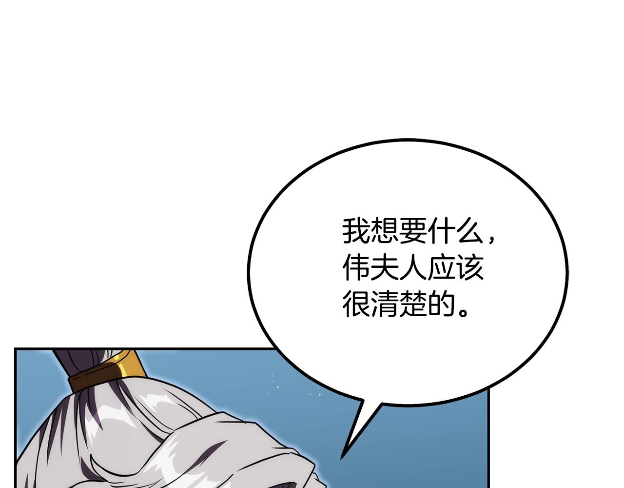 第50话 共同的利益205