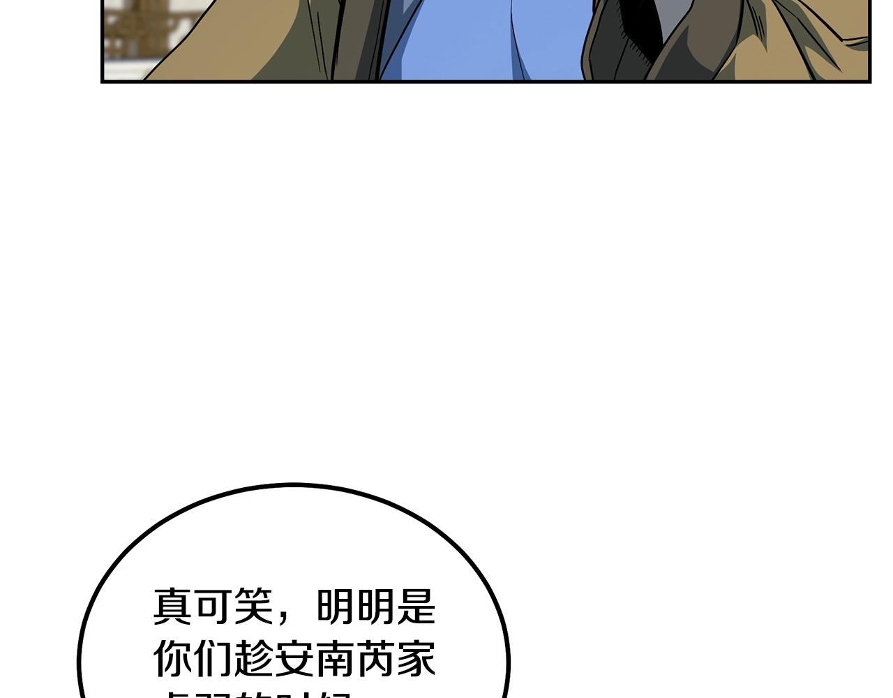 第59话 祸从天降6