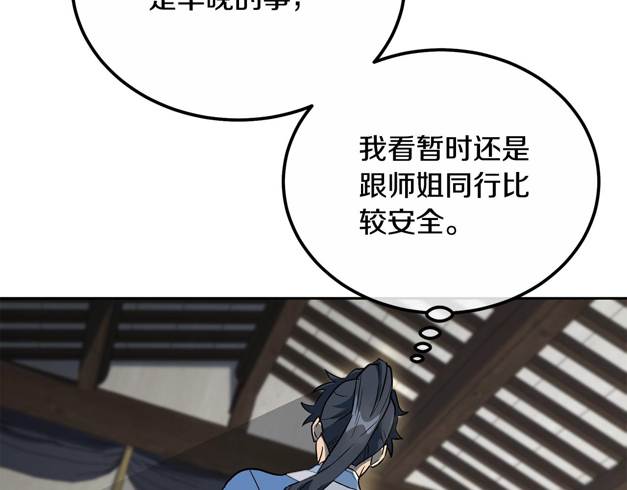 第59话 祸从天降122