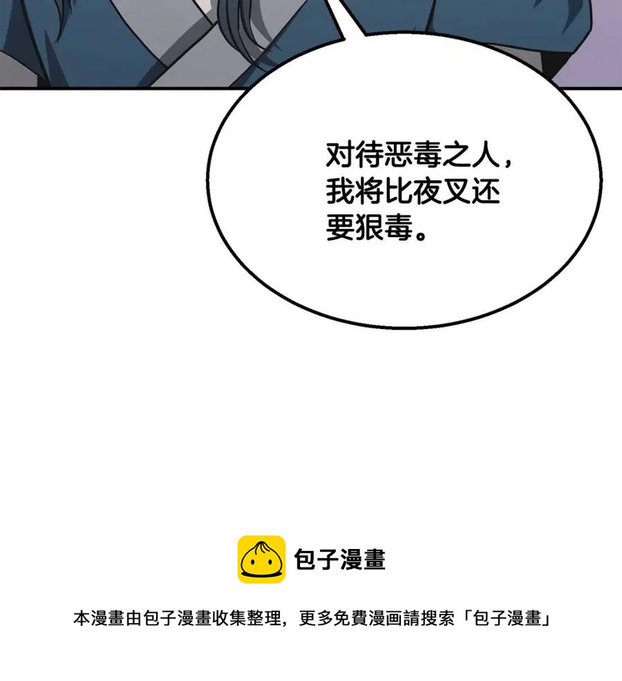 第13话 离开魔寿林136
