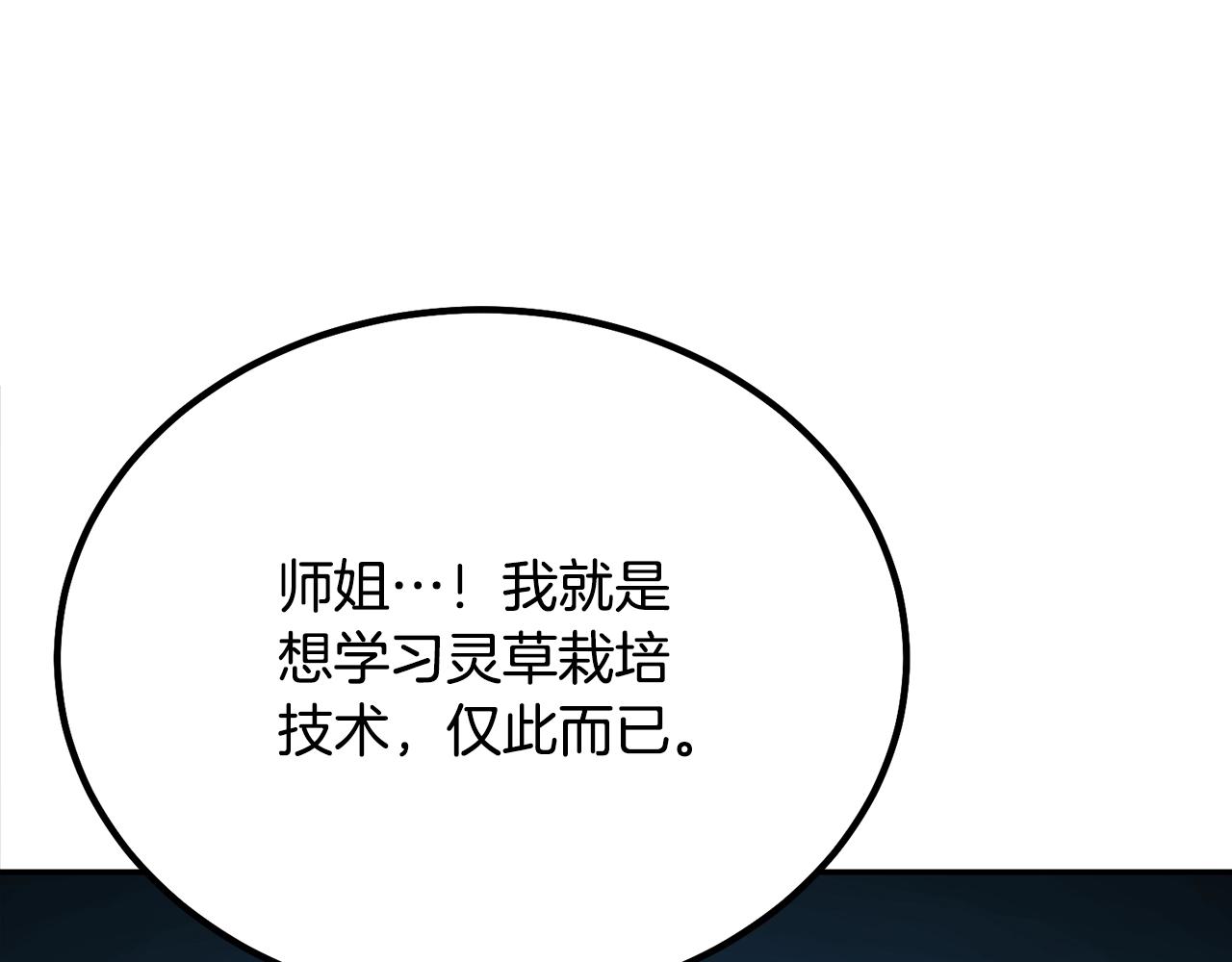 第32话 良师益友17