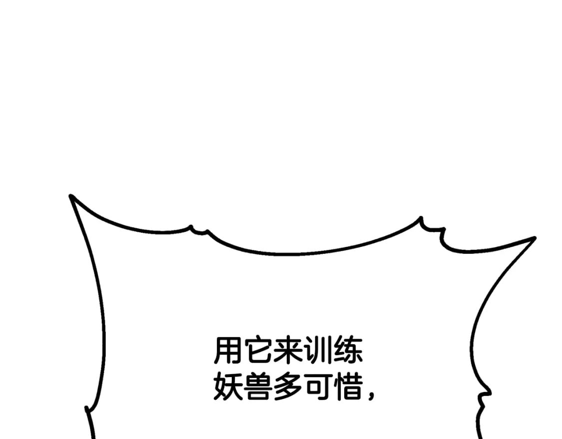 第86话 临机应变110