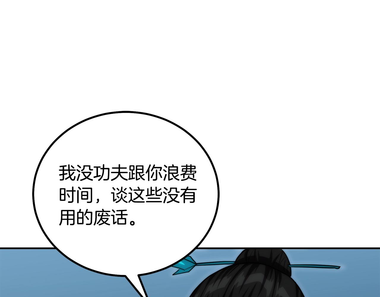 第50话 共同的利益186