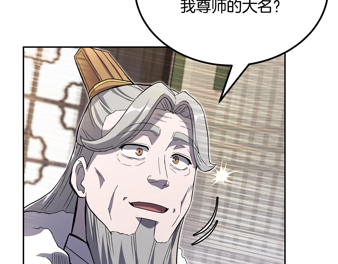 第69话 加入门派90