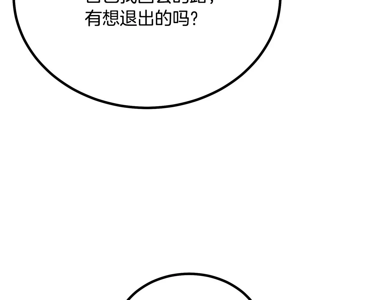第84话 副主的布局33