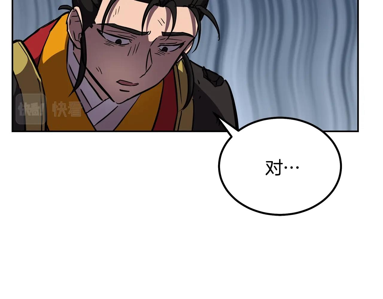 第37话 门派危机129