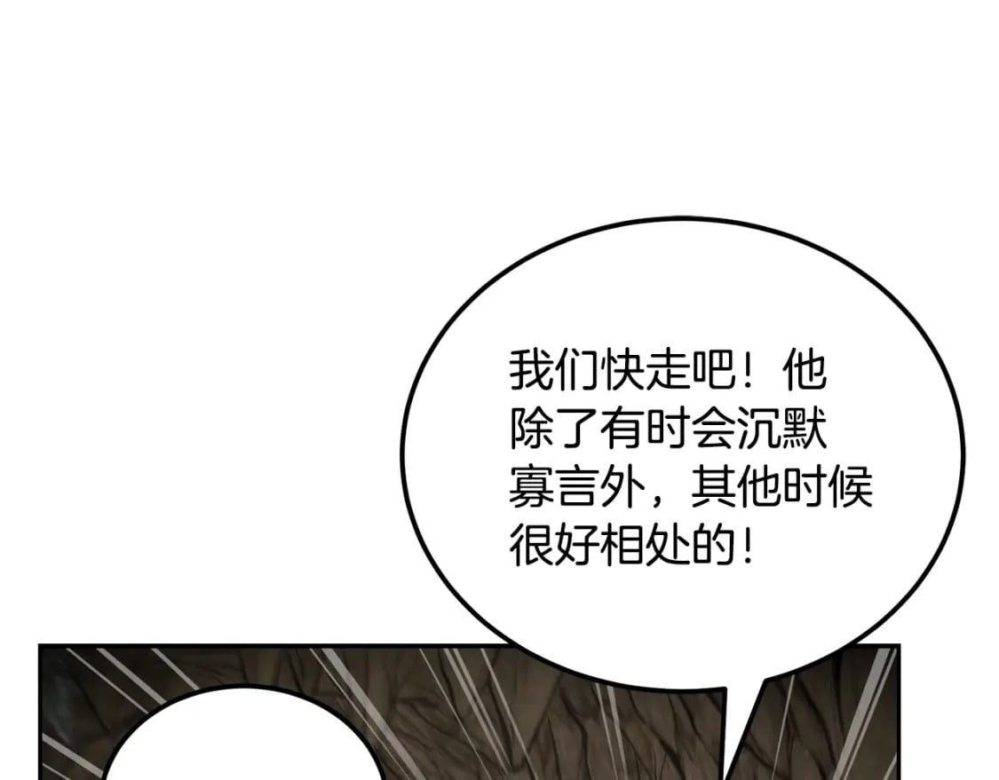 第91话 不打不相识71