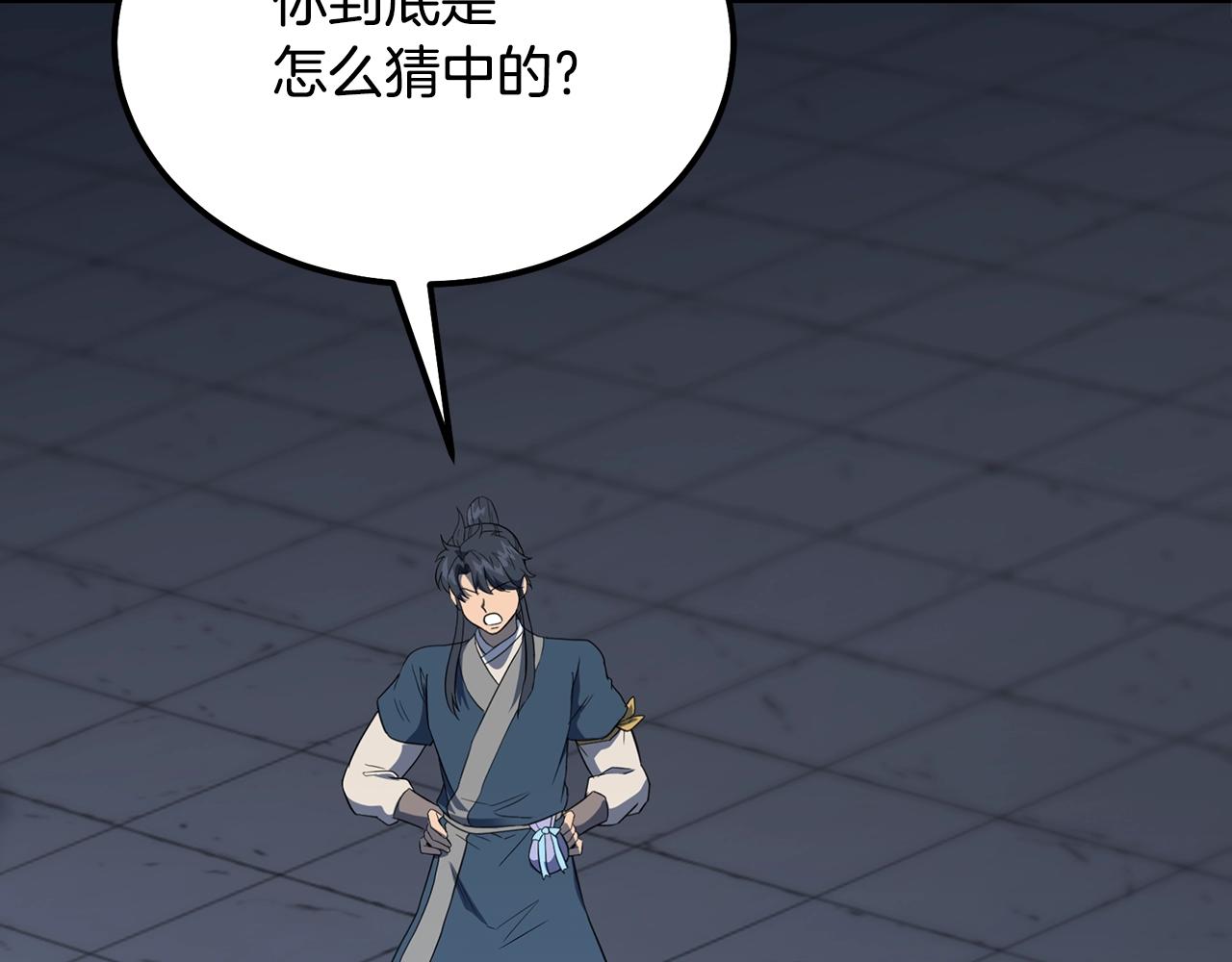 第33话 灭门之祸53