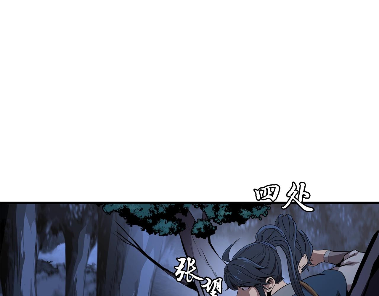 第3话 小试身手80