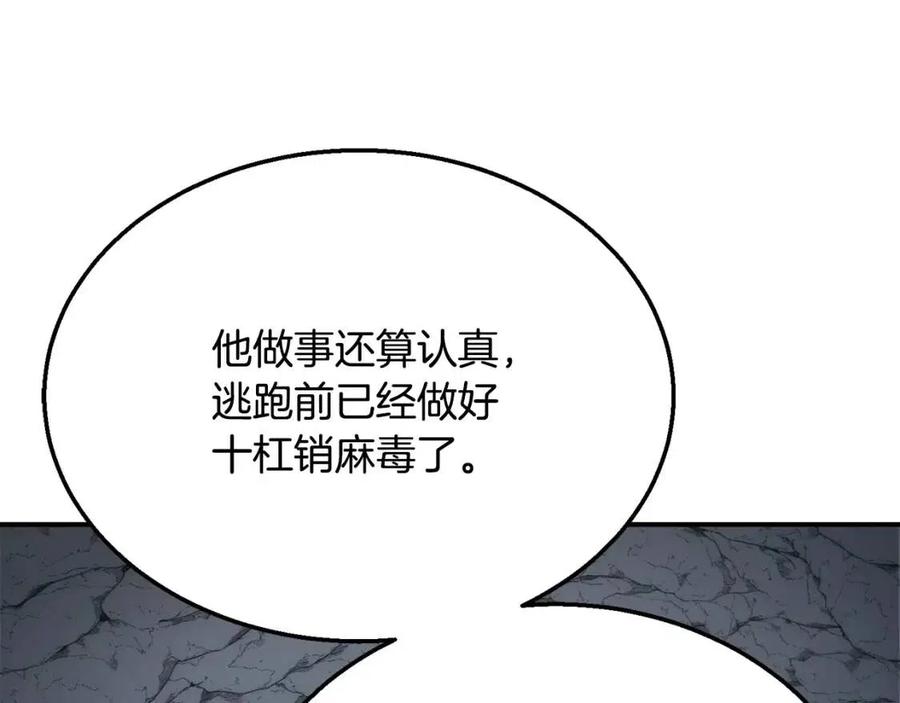 第18话 逃出生天29