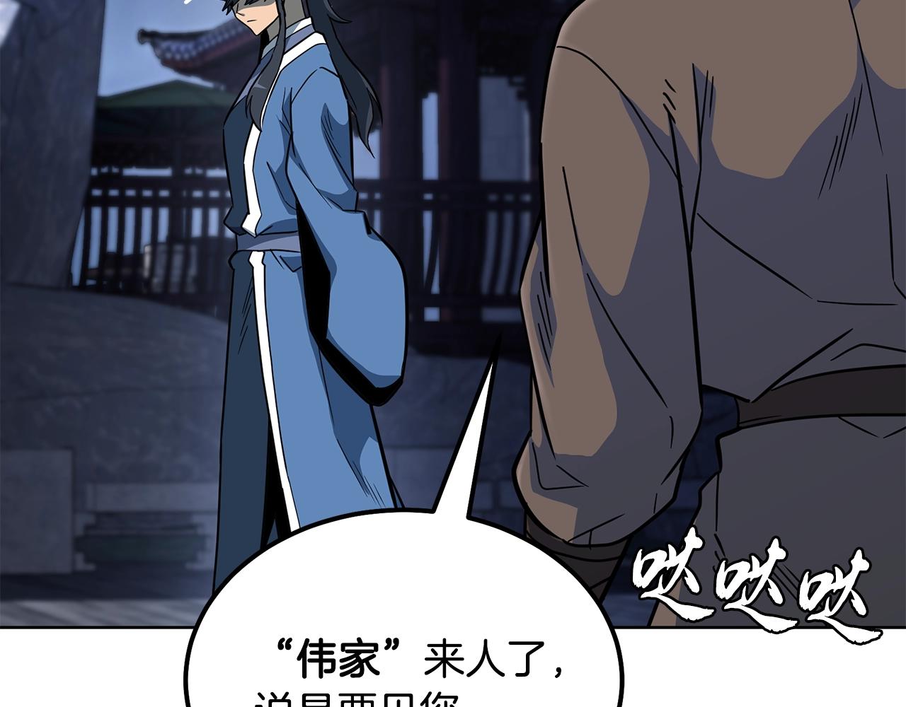 第58话 是福是祸120