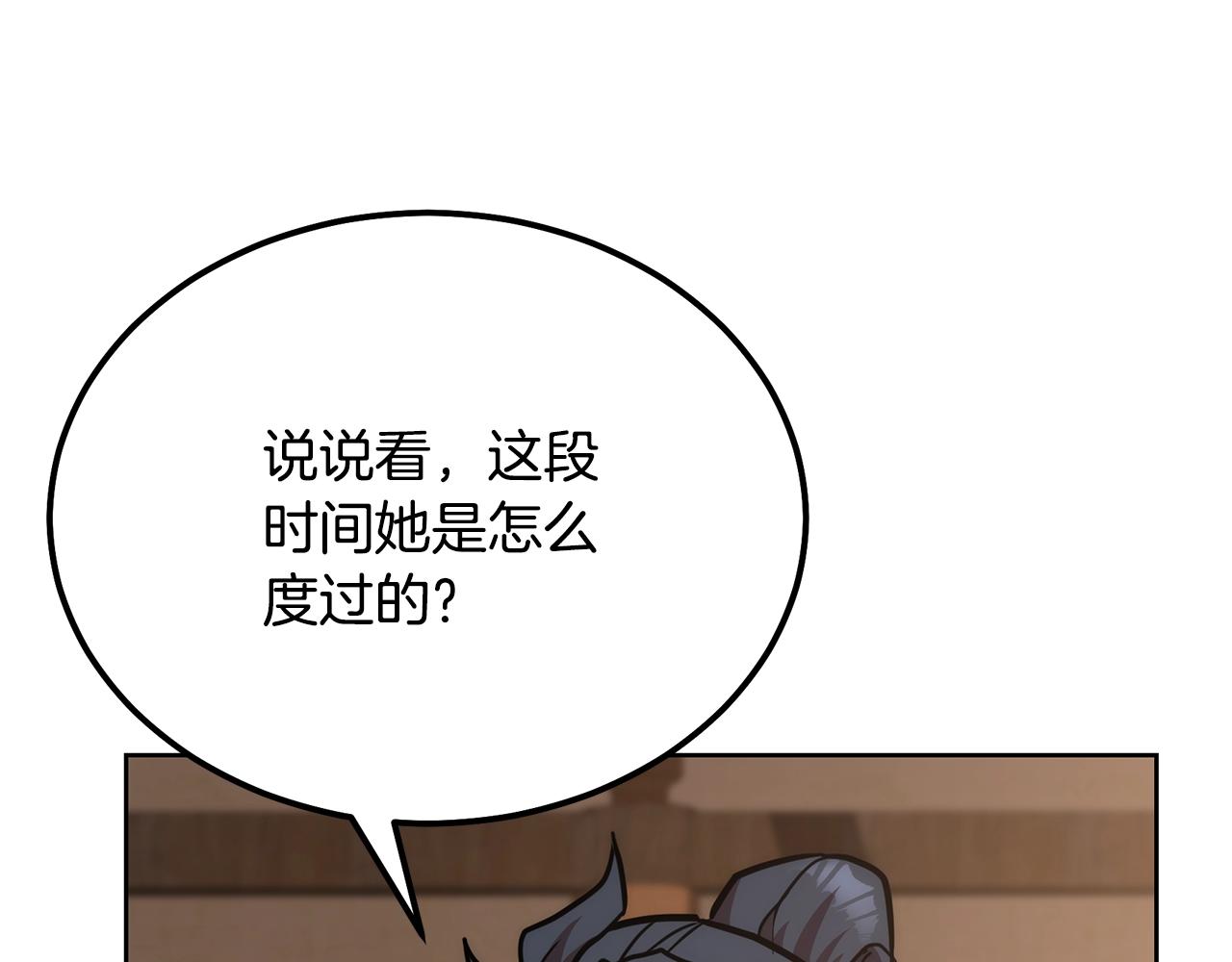 第43话 设计除贼23