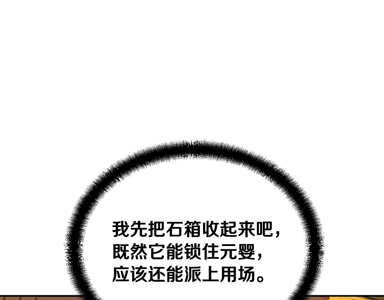 第51话 释放恶魔140