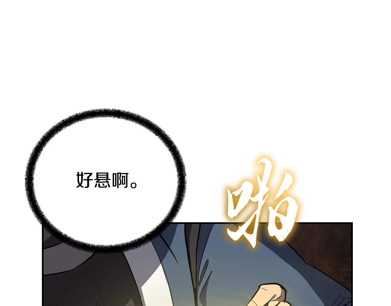 第77话 达成阳广期107