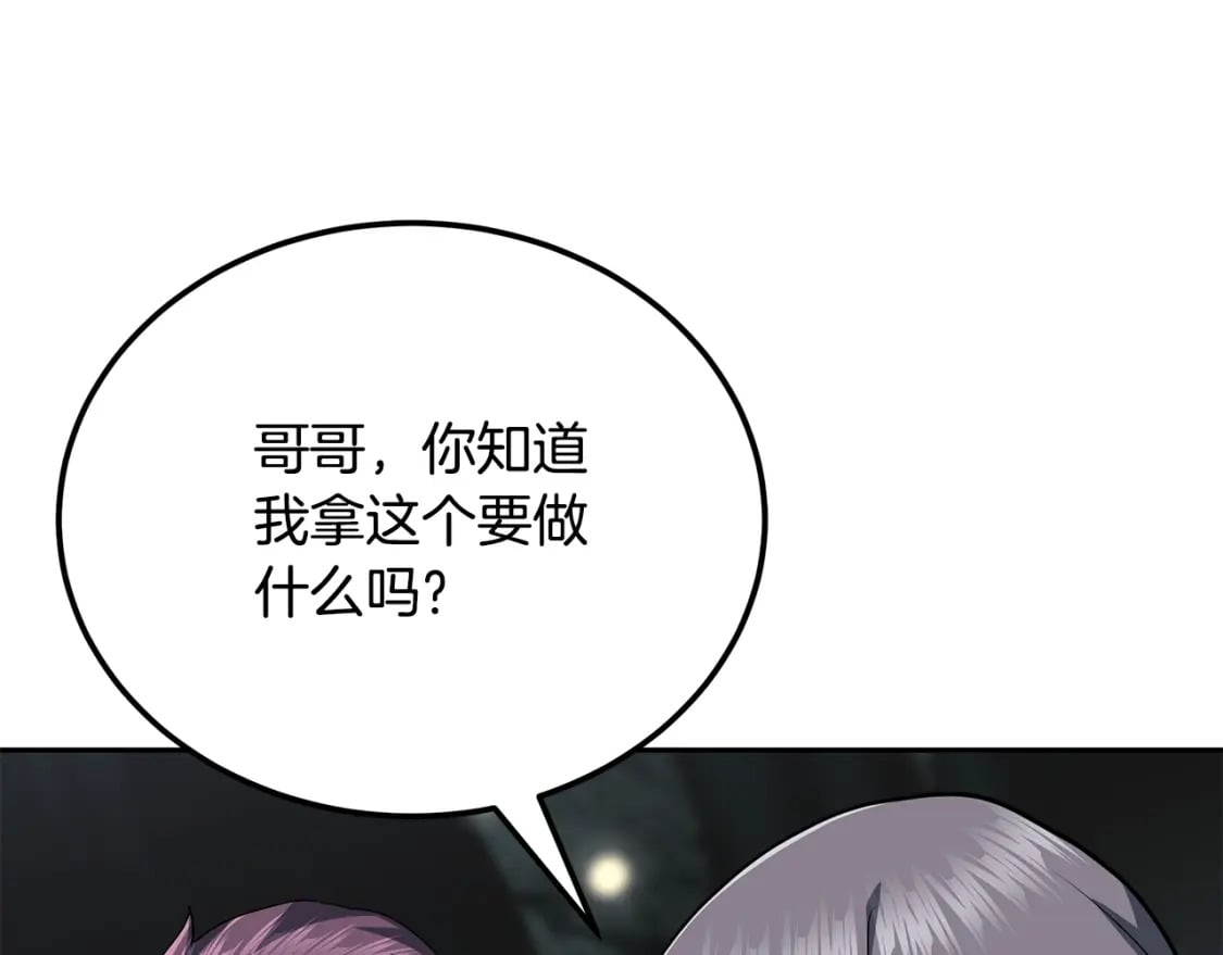 第91话 不打不相识153