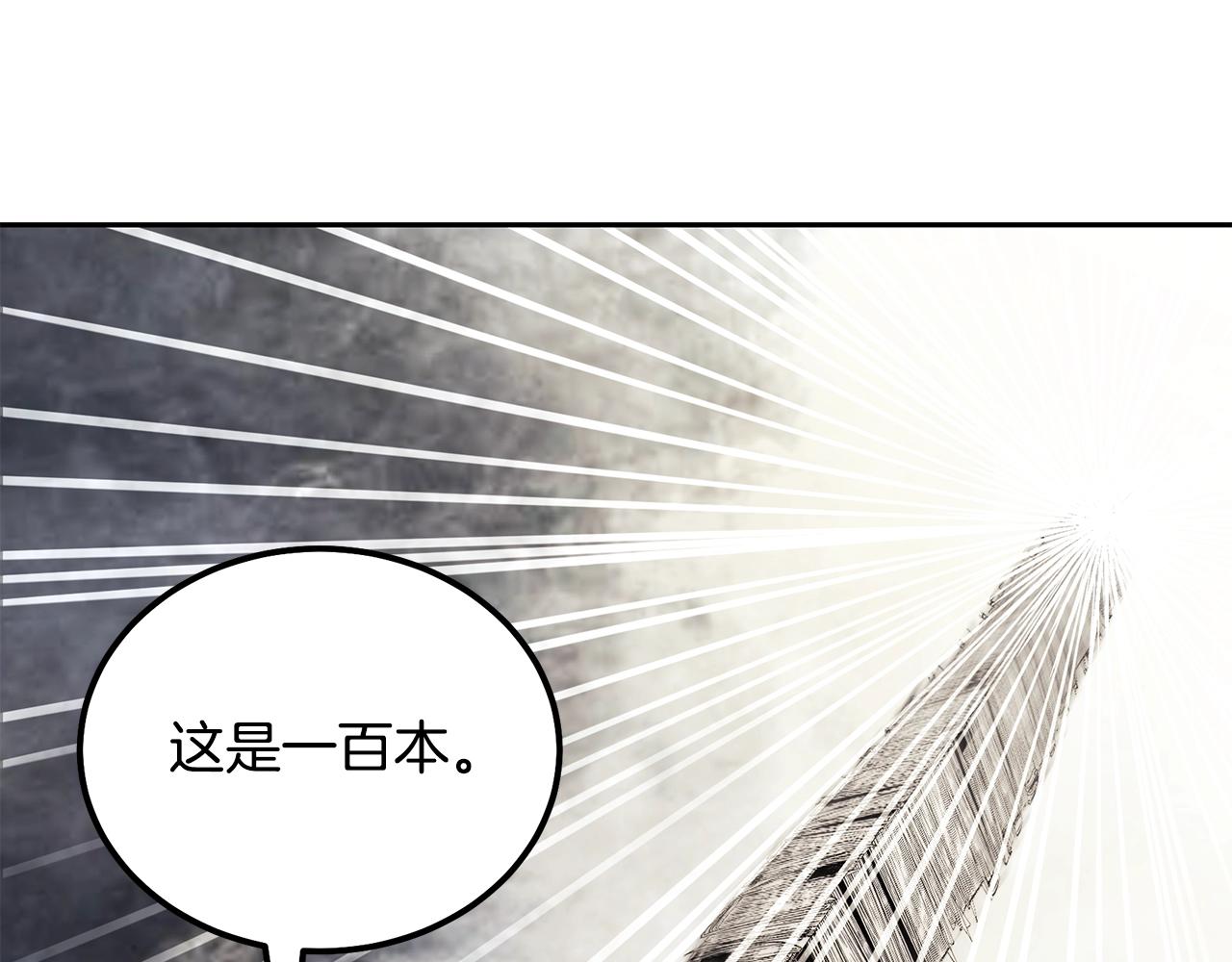 第70话 藏书阁86