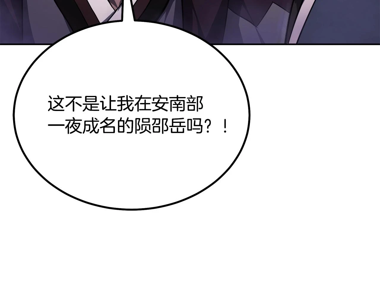 第82话 进入践毒地104
