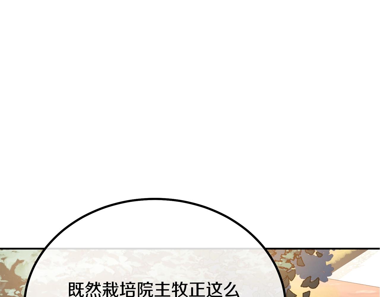 第31话 师姐的洞察122