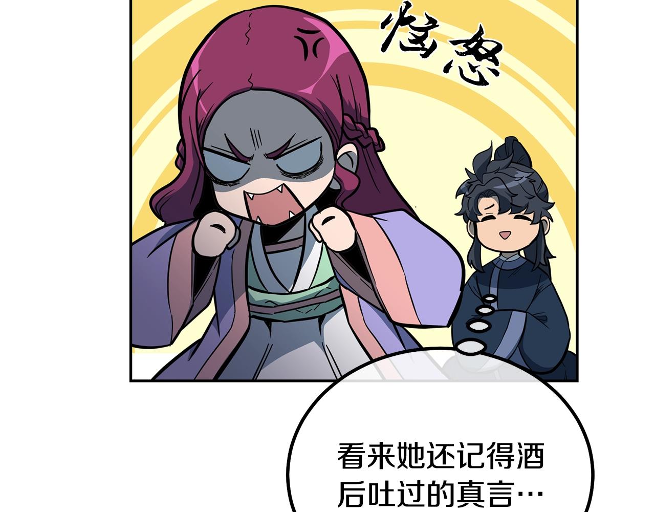 第58话 是福是祸94