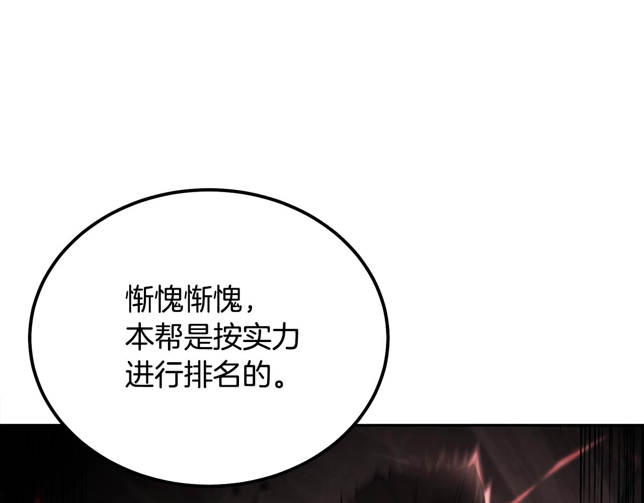 第79话 藏龙卧虎34