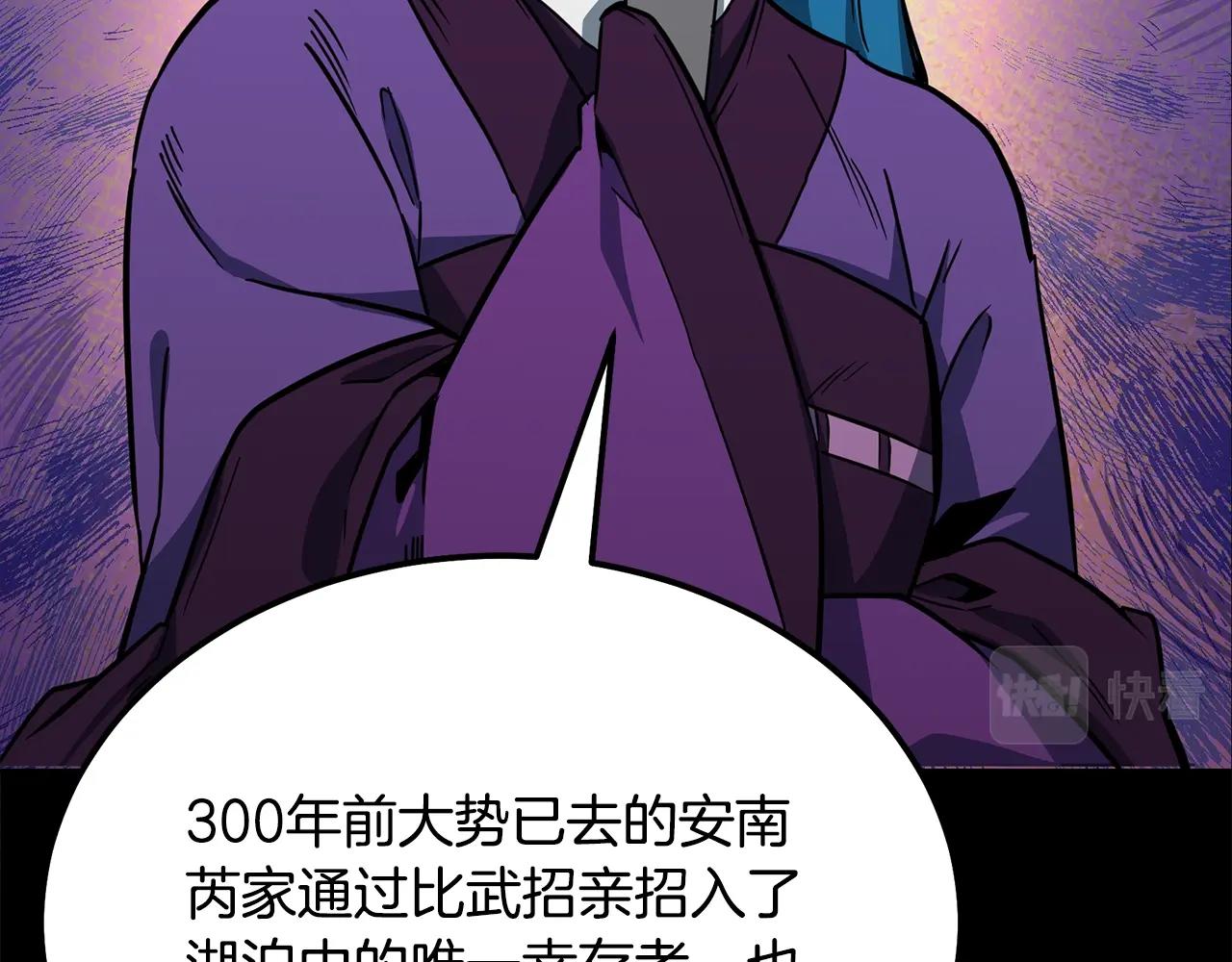 第58话 是福是祸145