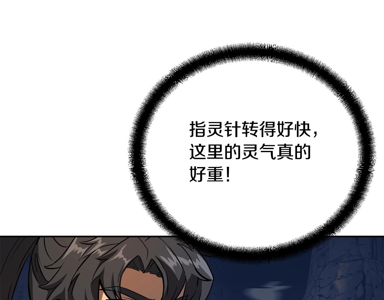 第71话 冰封禁地159