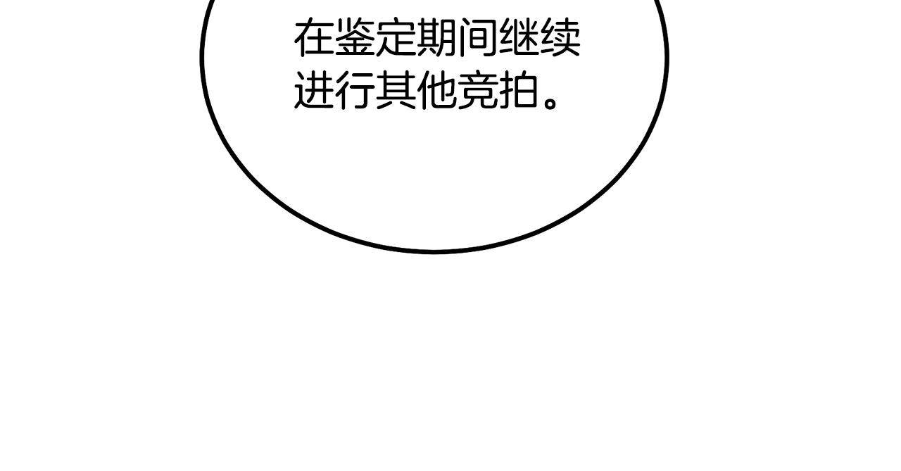 第45话 交易204