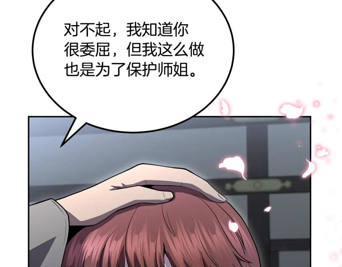 第100话 新的开始260