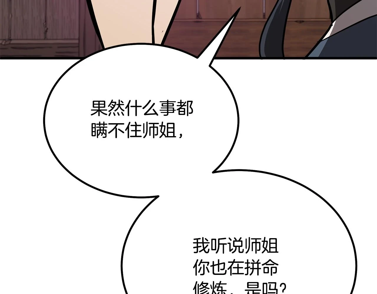 第81话 功成名就200