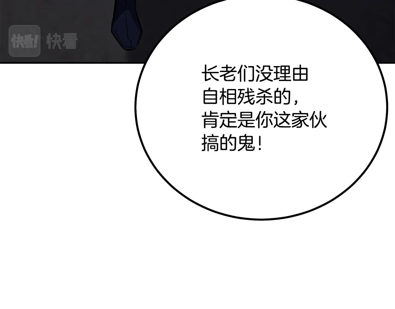 第75话 夺宝大战139