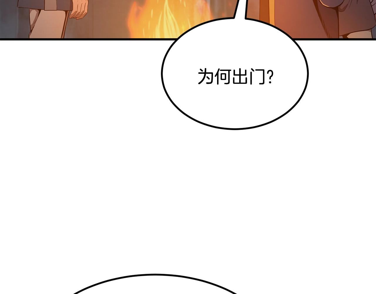 第3话 小试身手187