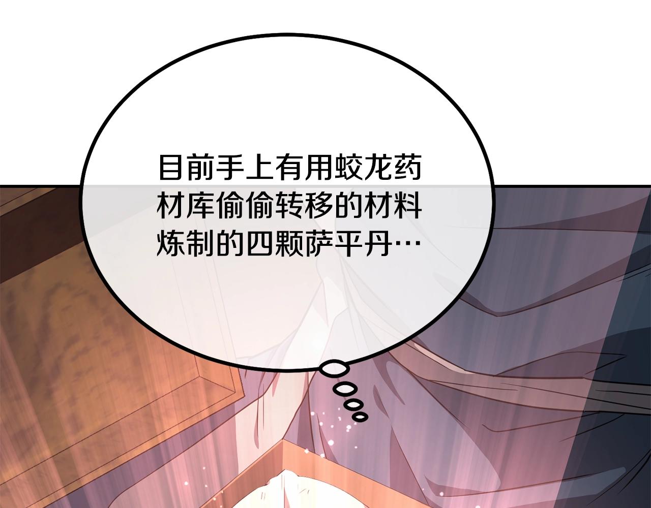 第28话 达成卓灵期29