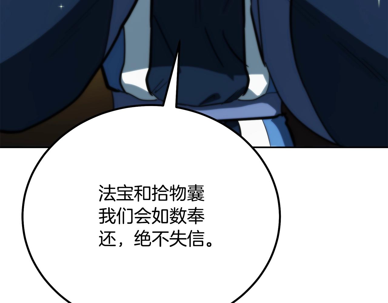 第63话 一笔勾销170