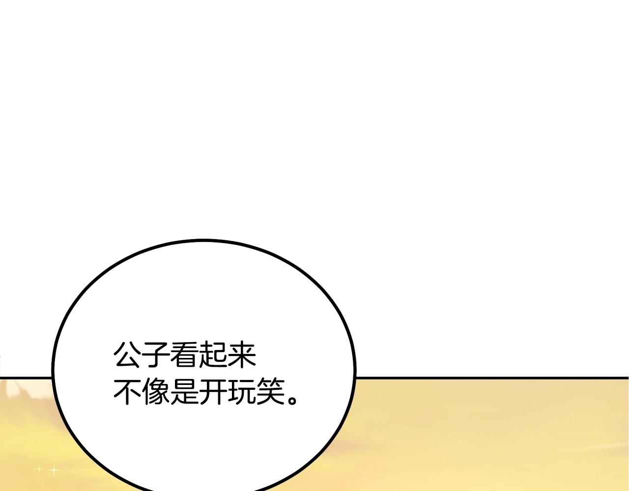 第45话 交易135