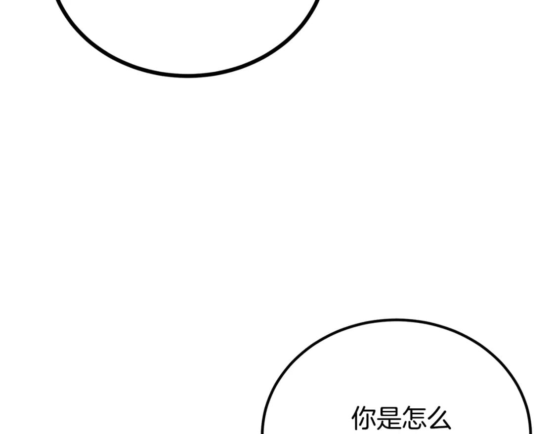 第92话 神秘的老爷爷29