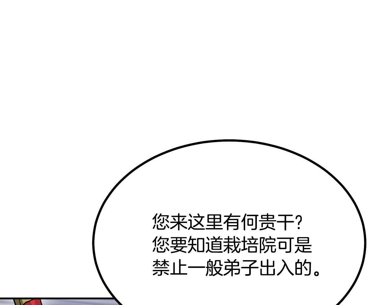 第31话 师姐的洞察147
