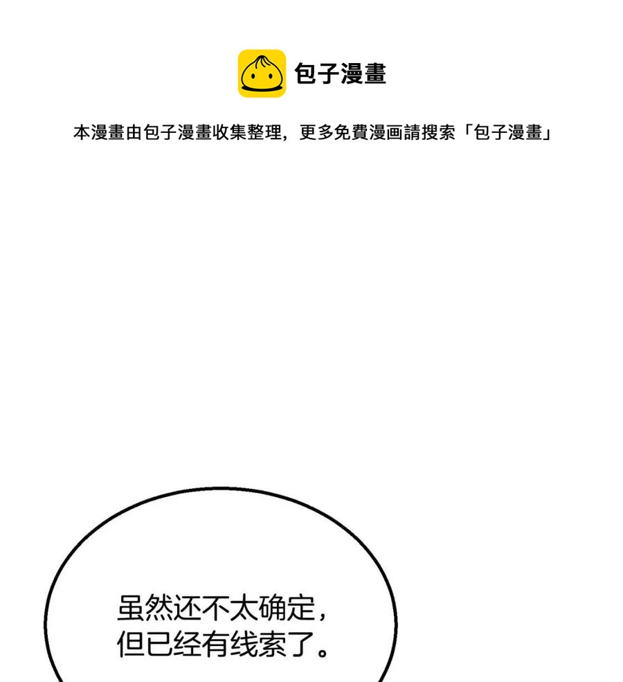 第13话 离开魔寿林180