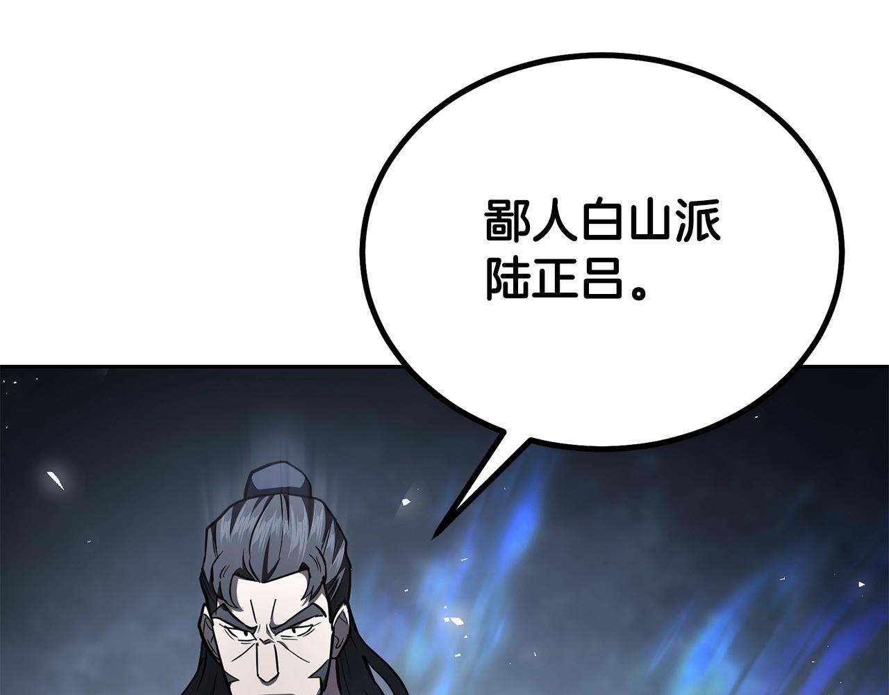 第79话 藏龙卧虎28