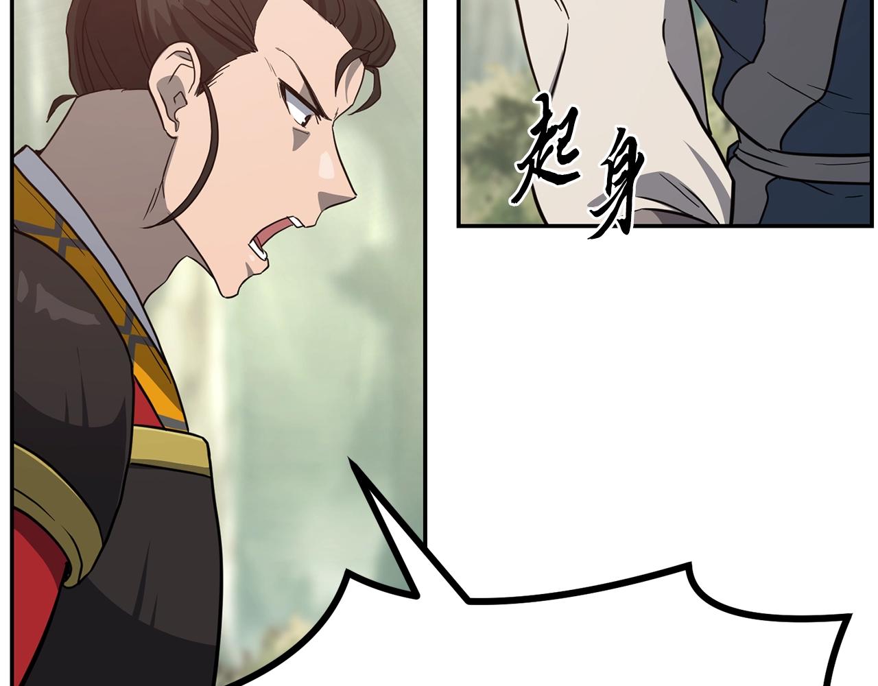 第31话 师姐的洞察138