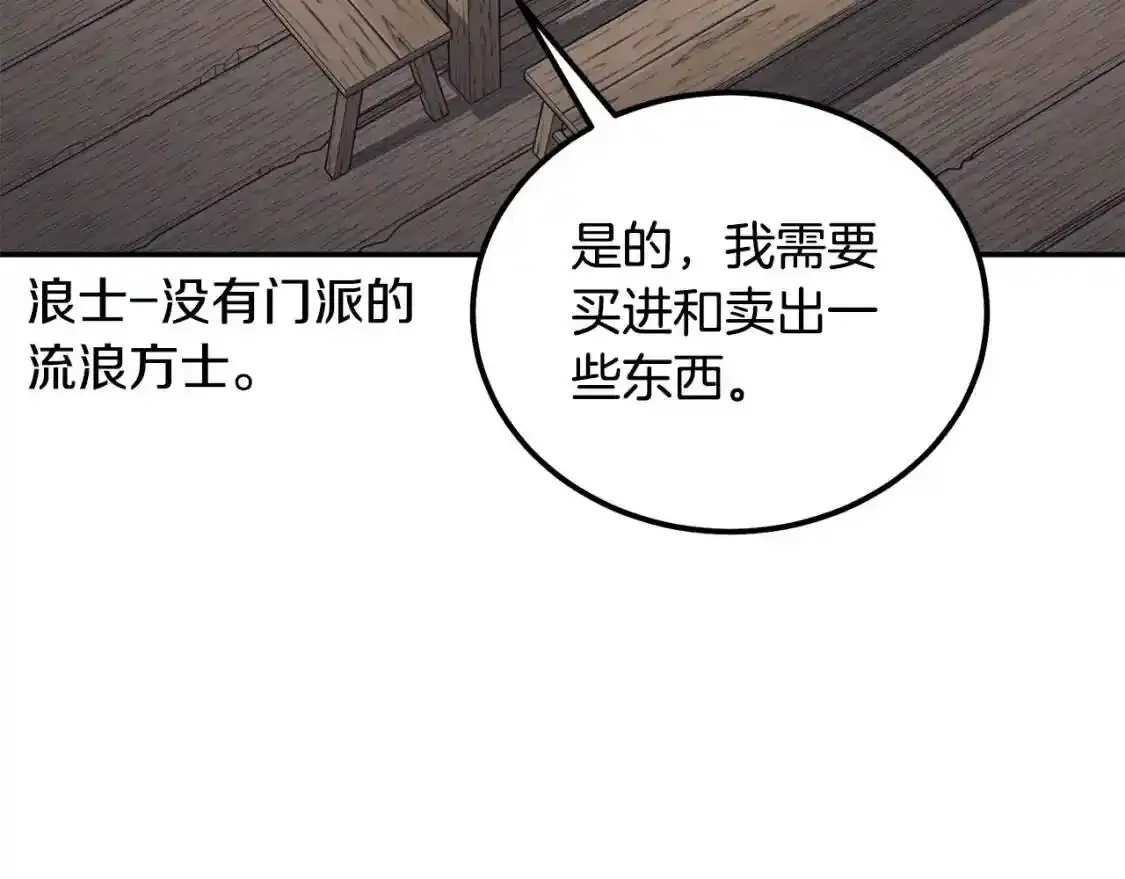 第22话 捕捉妖兽30