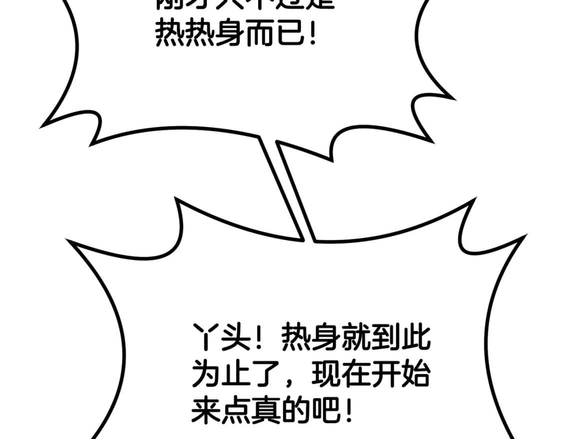 第99话 生死存亡164