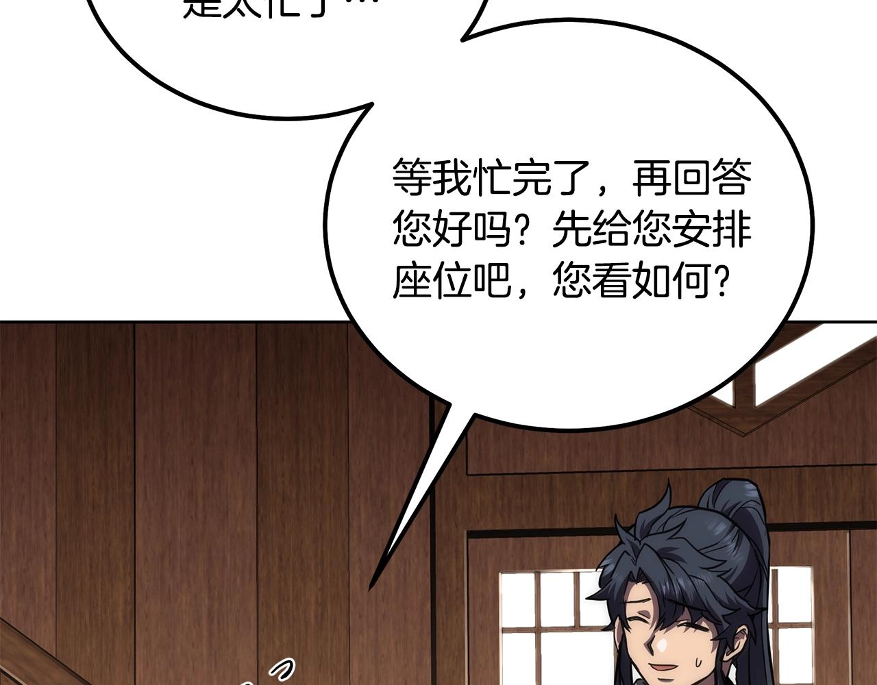 第44话 进军龟裂62