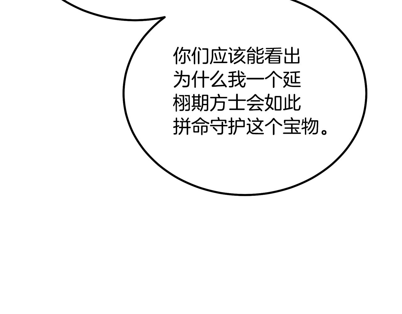 第74话 离间计133