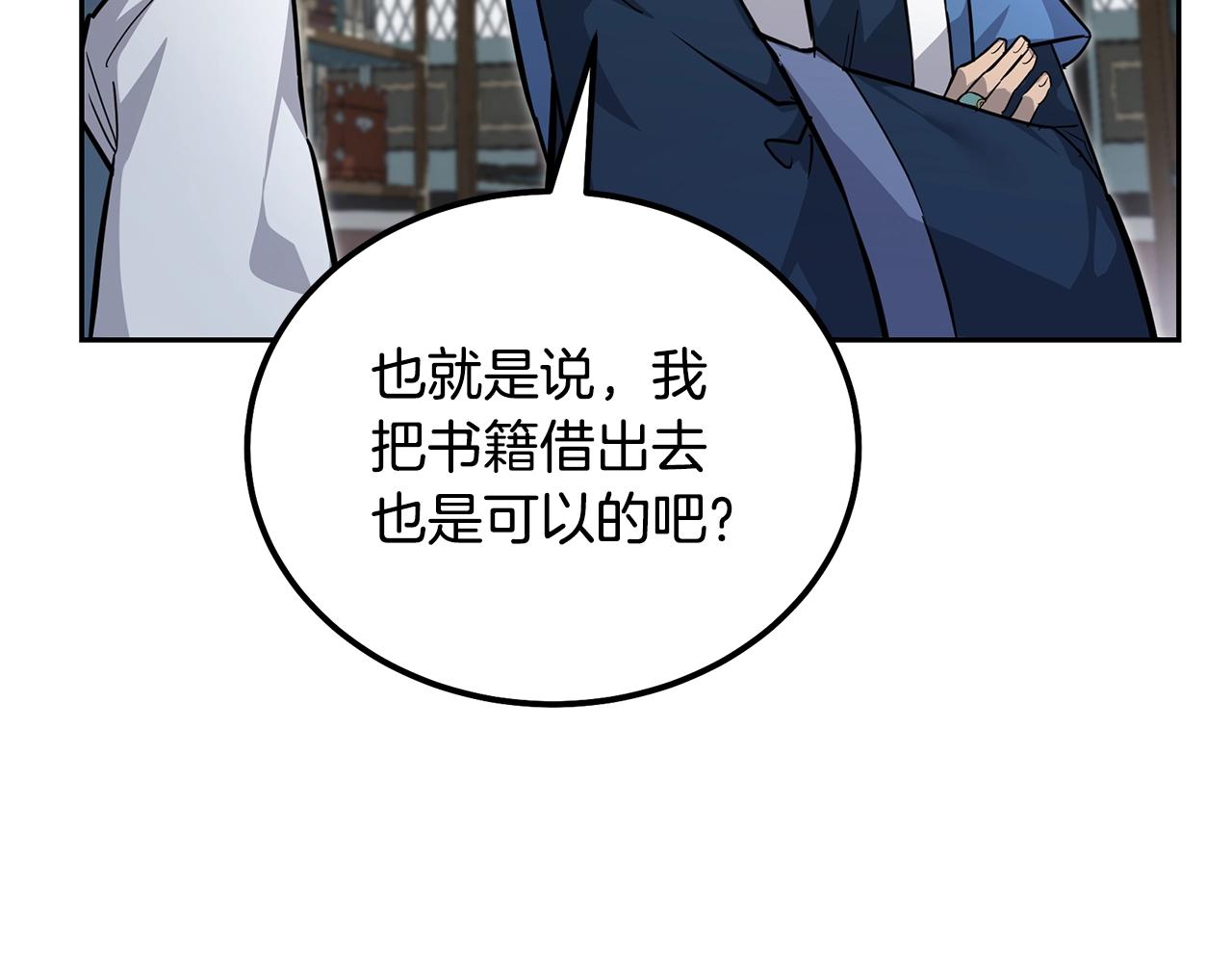 第70话 藏书阁73