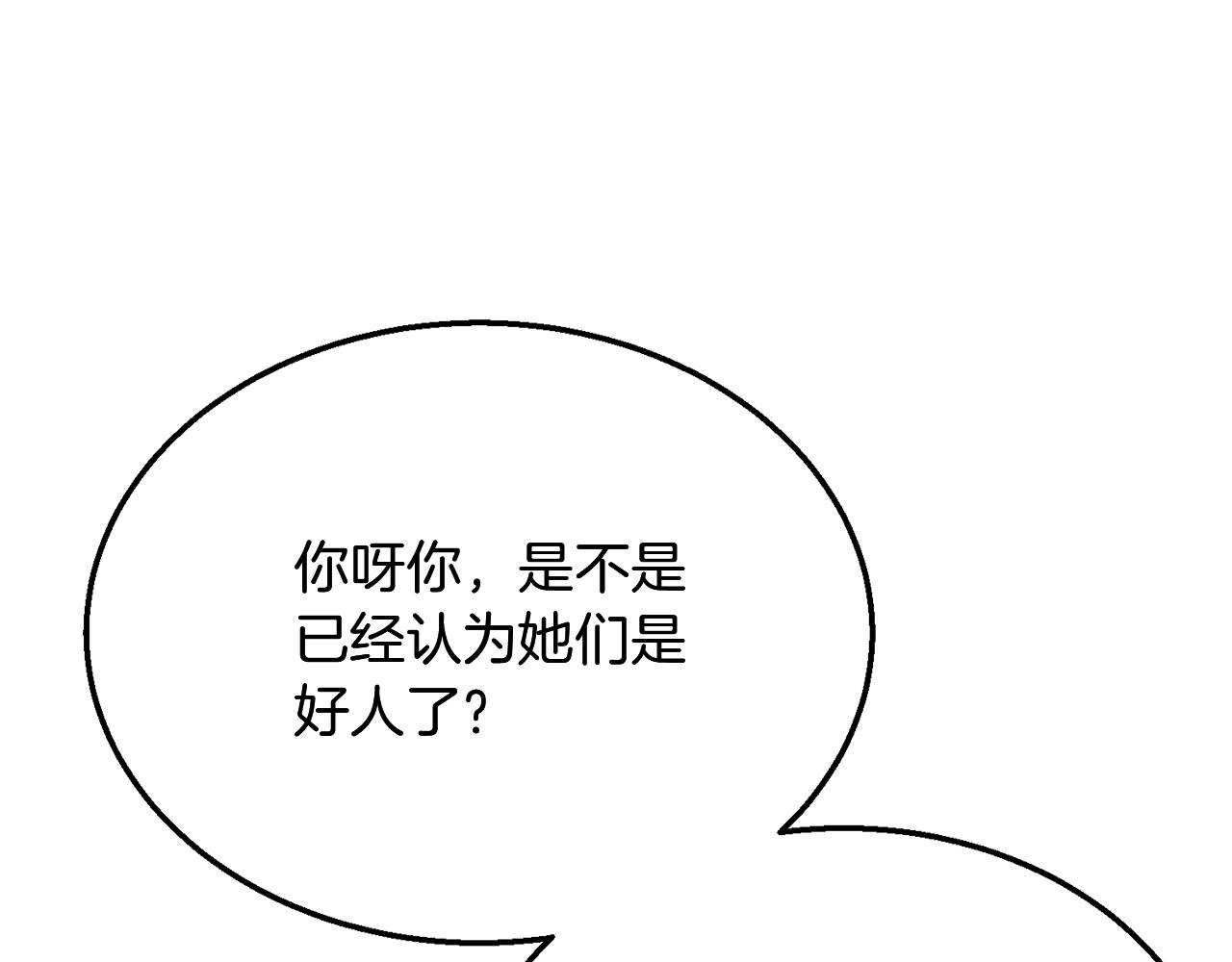 第8话 采药三人组120
