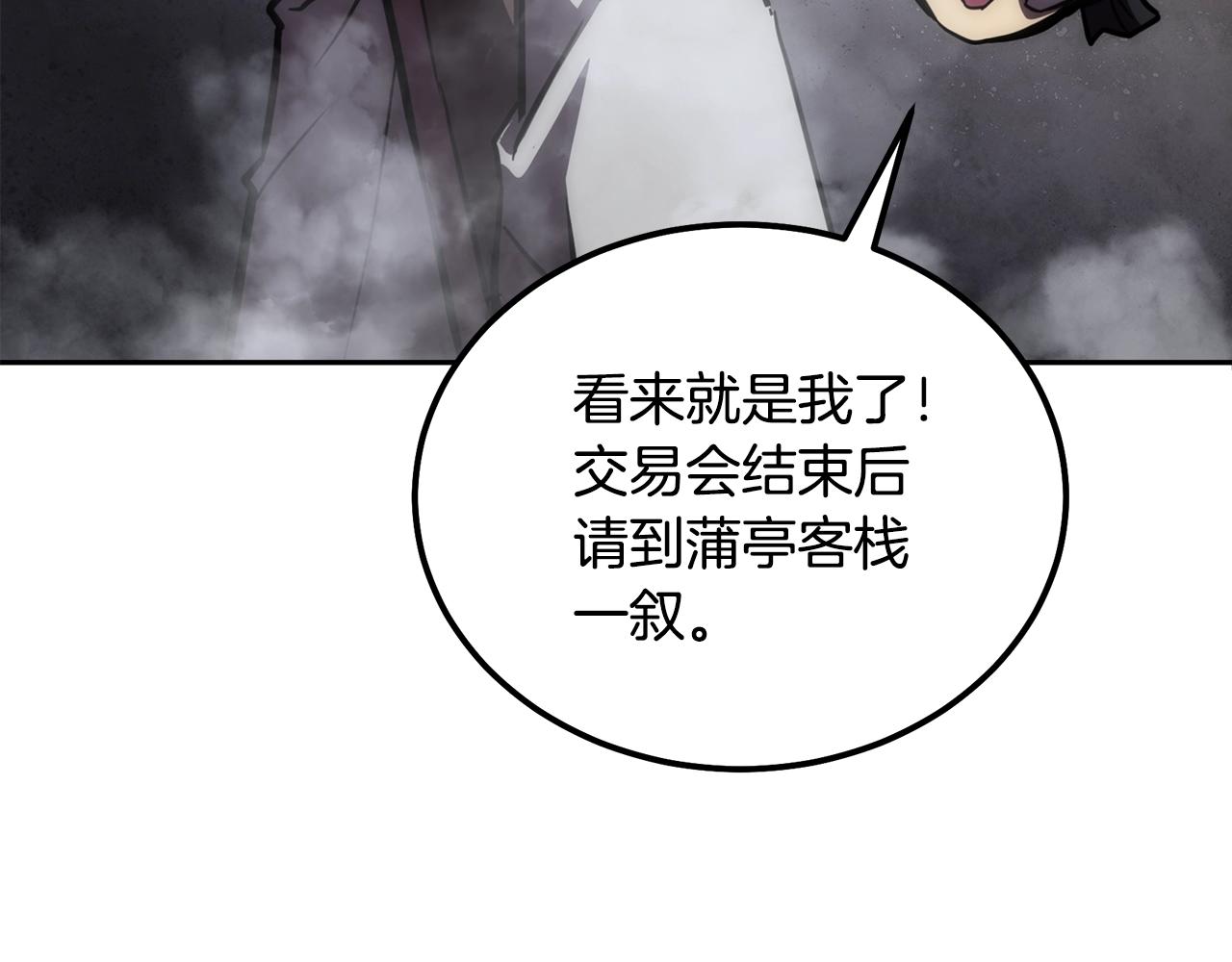 第42话 知己知彼21